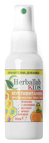 Herballab KIDS Мултивитамин Прополисова Тинктура